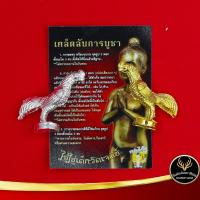 ราคา ไก่ไอ้ไข่เด็กวัดเจดีย์ ไก่เงิน ไก่ทอง ไก่แก้บน ขนาดจิ๋ว 3 เซ็นติเมตร ไก่คู่ใช้ถวายไอ้ไข่ ไก่นำโชค พร้อมเคล็ดลับการบูชา (6106508628)