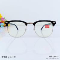 ราคา แว่นสายตาสั้น 0 5ถึง 6 0 เลนส์กรองแสงสีฟ้า บลูบล็อค รหัส CGS54 (7539892673)