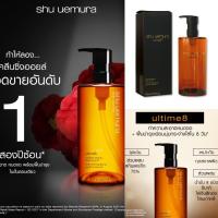 ราคา ใหม่Shu Uemura Ultime8 Sublime Beauty Cleansing Oilคลีนซิ่งออยล์สูตรฟื้นบำรุงผิวอุดมคุณค่าจากออยล์ชั้นเลิศ สารสกัดจากสมุนไพร8ชนิดเผยผิวนุ่มดุจผ้าแคชเมีย (10580887177)