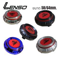 ราคา ราคาต่อ 1ชิ้นและ 4 ชิ้น ฝาครอบดุมล้อ Lenso samurai เลนโซ่ ซามูไร ขนาด 58 64 สีคาร์บอน สีดำ สีน้ำเงิน โครเมียม และเงิน (13731745567)