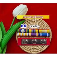 ราคา แพรแถบย่อ สำหรับผู้ที่ได้รับเครื่องราชย์แล้ว แพรแถบแบบใหม่2566 (17651372233)