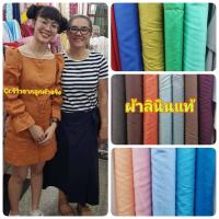 ราคา ผ้าลินินแท้ 100 ทอจากเส้นด้ายลินินแท้ไม่ผสม (16958845734)