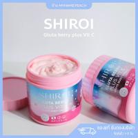ราคา พร้อมส่ง ชิโรอิกลูต้า Shiroi Gluta Berry Plus Vit C White Body Cream (19336130995)
