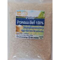 ราคา ใหม่ ข้าวหอมมะลิใหม่ ล่าสุด แพค 5กก 15กก (19905035942)