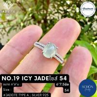 ราคา แหวนหยกแท้ หยกพม่า เนื้อแก้ว รับประกันแท้ตลอดชีพ หยกตัวท็อปๆ ในราคา สุดคุ้ม ครับ Jadeite Type A (21194170302)