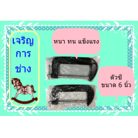 ราคา C CLAMP ซีแคมป์ เหล็กจับชิ้นงาน ตัวซี ขนาด 6 นิ้ว เหล็กหนา เกลียวแข็งแรง (9898529400)