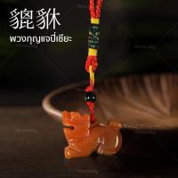 ราคา HHsociety พวงกุญแจ พวงกุญแจเสริมดวง ปี่เซียะ พวงกุญแจปี่เซียะ (16939960989)