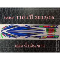 ราคา สติ๊กเกอร์ เวฟ WAVE 110I ลายแต่ง สีน้ำเงินขาว ปี 2013 รุ่น 16 (7608976685)