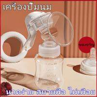 ราคา ที่ปั๊มนมเด็กที่ปั๊มนมเฉียง ที่ปั๊มนมมือ ที่ปั๊มนม ชุดอุปกรณ์ปั๊มนม (19735521765)