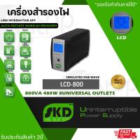 ราคา SKD UPS รุ่น LCD 800 800VA 480W 8Ah เครื่องสำรองไฟและป้องกันไฟกระชาก PN UPS SKD LCD800 480 (16252333279)