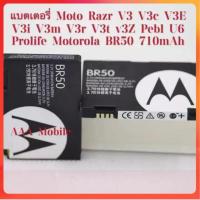 ราคา แบตเตอรี่ Motorola Razr V3 V3c V3E V3i V3m V3r V3t v3Z Pebl U6 Prolife Motorola BR50 710mAh ประกัน3 เดือน (15776575498)