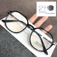 ราคา แว่นกรองแสง ออกแดดเปลี่ยนสี สายตาสั้น ZY2053 กรองแสงสีฟ้า ออกแดดเปลี่ยนสี กันแดด (20325831252)