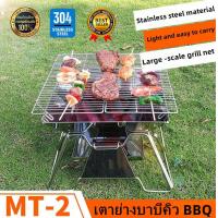 ราคา เตาย่างพกพา เตาพับ เตาแคมป์ปิ้ง เตาปิ้งย่างสแตนเลสแบบพับได้ เตาปิ้งย่างกลางแจ้งพับได้ขนาดมินิ เตาย่างแคมปิ้ง 34 36 25cm camping grill (18671609034)