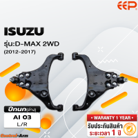 ราคา ปีกนกรถยนต์ ISUZU D MAX 2WD 2012 2017 (18293019693)