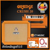 ราคา Orange Crush 20 แอมป์กีตาร์ (21303054737)