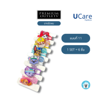 ราคา UCare ยางรัดผม ตัวการ์ตูน disney น่ารัก ที่มัดผม แพ๊คละ 6 ชิ้น (18523782621)