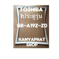 ราคา ขอบยางตู้เย็นToshiba 1ประตูรุ่นGR A19Z ZDอะไหล่ตู้เย็น (18633716066)