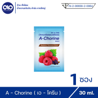 ราคา A Chorine เอโครีน น้ำหวานเข้มข้น กลิ่น ราสเบอร์รี่ 1 ซอง (17522792361)