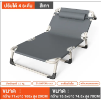 ราคา เตียงพับ เตียงนอนพับได้ เก้าอี้พับ เก้าอี้นอนพับได้ เตียงปรับนอนได้ เตียงปรับระดับ เตียงพับนอนได้ พับเก็บได้ง่าย พร้อมส่งที่ White Rabbit (19613839711)