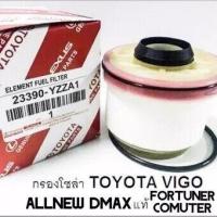 ราคา TOYOTA แท้ศูนย์ 100 กรองโซล่า ISUZU D MAX Vigo Fortuner Commuter ดีเซล ALL NEW ปี 2012 ขึ้นไป D MAX 1 9 รหัสแท้ 23390 YZZA1 (19739016378)