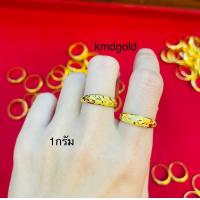 ราคา KMDGold แหวนทอง1กรัม ทองแท้ พร้อมใบรับประกัน (19774258123)