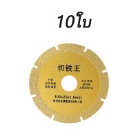 ราคา ใบเลื่อยใบตัดเพชร4นิ้ว ใบตัด ใบตัดเหล็ก ใบตัดเหล็กแผ่นตัดเหล็ก ใบตัดเพชรอเนกประสงค์ ตัดเหล็กได้หลากหลายชนิด เหล็ก สแตนเลส อะลูมิเนียม และโลหะ (19925118134)