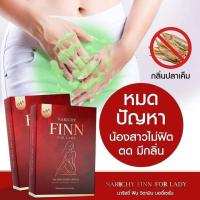ราคา NARICHY FINN นาริชชี่ฟิน 1 กล่อง มี 10 เม็ด (17392725682)