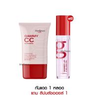 ราคา แถม ลิปออยล์ GAMMY CC SUNSCREEN แกมมี่ ซีซี ซันสกรีน เเก้มใส สกินแคร์ รองพื้น ครีมกันแดด ครีมทาหน้า ปกปิด สกินแคร์ 20g (20579280886)