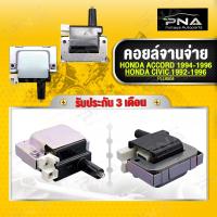 ราคา คอยล์จานจ่าย HONDA Accord90 96Civic92 98 ใหม่คุณภาพดี รับประกัน 3 เดือน (14186229703)