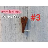 ราคา สาริกาลิ้นทองไม้มงคลสาริกาลิ้นทองไม้แกะนกสาริกาลิ้นทอง (17326406196)