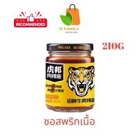 ราคา น้ำพริกยูนาน หรือ เหล่ากันมา รสถั่วเต้าซี่ ขนาด 280 กรัม老干妈豆酱 (20546175889)