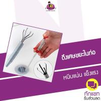 ราคา ไม้ล้วงท่อ ไม้คีบเส้นผมและสิ่งสกปรกจากท่อขยะ สำหรับล้วงเศษผมหรือสิ่งสกปรกที่อุดตันท่อระบายน้ำ อ่างน้ำ อ่างล้างจาน ลวดสปริงอเนกประสงค์ (759354388)