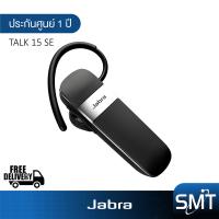 ราคา JABRA รุ่น Talk 15 SE Headset หูฟังบลูทูธพร้อมไมค์ไร้สาย (20458481991)