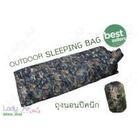 ราคา ถุงนอน ปิกนิก นอนใน เต็นท์ สำหรับ เดินป่า พักแรม ลายทหาร จัดโปรซื้อ5แถม1 สินค้ามีจำนวนจำกัด ส่งkerryทุกชิ้นถึงไว (362690014)