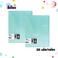 ราคา แฟ้มโชว์เอกสาร ขนาด A4 20ซอง เติมไส้ไม่ได้ ปกสอด โชว์เอกสารได้ e file รุ่น 710A 36 เล่ม กล่อง (20084381136)