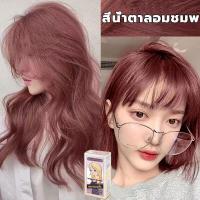 ราคา FK ยาย้อมผม สีย้อมผม สีเทาน้ำตาล ไม่ระคายเคือง การระบายสีอย่างรวดเร็ว ยาย้อมผม สีย้อมผมออแกนิ สีย้อมผมแบบ น้ำยาย้อมสีผม ยาย้อมผมหงอก HM (19898861846)