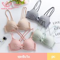 ราคา ชุดชั้นในผู้หญิง เสื้อชั้นในผู้หญิงลายตารางเล็กๆลายสก๊อต น่ารักมากๆจ้า สายเล็กๆไขว้หลังเพิ่มความเซ็กซี่ ยกทรงผู้หญิง (10530592284)