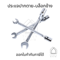 ราคา ประแจปากตายบล็อกข้าง ประแจ ปากตายข้างบล็อคข้ออ่อน ประแจปากตายบล็อคข้างพับได้ บล็อคงอ ประแจปากตาย ข้างบล็อค บล็อคข้าง (11645556961)