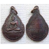 ราคา เหรียญ หลวงพ่อหลักเมือง วัดต้นโพธิ์ จ อุทัยธานี (11908035374)