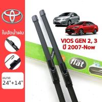 ราคา ใบปัดน้ำฝน Toyota Vios ทุกรุ่น เกรด Premium ทรงไร้โครง Frameless (11674225947)