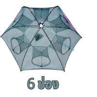 ราคา Indians ตาข่ายดักกุ้ง 4ช่อง 6ช่อง 8ช่อง 10ช่อง ที่ดักกุ้งฝอย มุ้งดักปลา มุ้งดักกุ้ง กระชังดักปลา อวนจับปลา แหจับปลา อาหารปลา (17454831275)