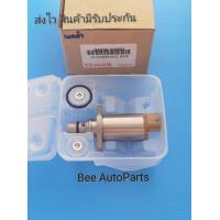 ราคา SCV วาล์ว HINO เดกก้า แท้ 04226 E0061 (15327209929)