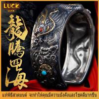 ราคา Luck แหวนมังกร แหวนเงินแท้ S925 ปรับปรับได้สำหรับผู้ชายและผู้หญิงรับเลขนำโชค ความมั่งคั่ง อาชีพ ความมั่งคั่ง ของแท้นำเข้าเครื่องประดับแหวนพระ (20161999542)