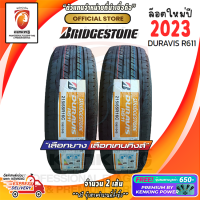 ราคา ยางขอบ16 BRIDGESTONE 215 65R16 DURAVIS R611 ยางใหม่ปี 23 2 เส้น FREE จุ๊บยาง PREMIUM BY KENKING POWER 650 ลิขสิทธิ์แท้รายเดียว (20712264431)