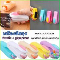 ราคา Harper ที่ซีลปิดปากถุงพลาสติก อุปกรณ์ซีลปิดปากถุง ถุงขนม เครื่องซีนถุงถนอมอาหารแบบพกพา Mini Plastic Bag Sealer (13583423265)