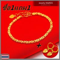 ราคา ซื้อ1แถม1 ชุบทอง 24K กำไลทองไม่ลอก สร้อยข้อมือ กำไลทองคำแท้ กำไลข้อมือทอง ข้อมือ1สลึงแท้ สร้อยข้อมือทองแท้1บาท ข้อมือ1สลึง สร้อยข้อมือทองคำ ต่างหูแฟชั่น ผญ ต่างหูเท่ๆ ต่างหูแบบหนีบ เสิรมดวง เพิ่มโชคลา