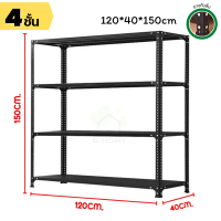 ราคา Warehouse Shelf ชั้นวางของเหล็ก ชั้นเก็บของ ชั้นเหล็กฉาก 5ชั้น 4ชั้น สูง 150180cm ชั้นวางสินค้า ของโชว์ หนังสือ B hom (12754517872)