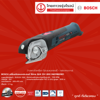 ราคา BOSCH เครื่องตัดอเนกประสงค์ ไร้สาย รุ่น GUS 12V 300 06019B2901 ชิ้น TTR Store (12090447717)