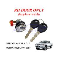 ราคา กุญแจประตู นิสสัน ฟรอนเทียร์ 98 04 กุญแจประตูฟรอนเทียร์ กุญแจฟรอนเทียร์ กุญแจ ประตู ขวา ซ้าย Nissan Frontier 1998 2004 กุญแจประตูขวา กุญแจประตูซ้าย (14481181901)