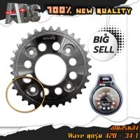 ราคา สเตอร์หน้า สเตอร์หลัง สเตอร์มอเตอร์ไซค์ เบอร์420 WAVE110 WAVE125 SONIC TENA เบอร์ 12T 13T 14T 15T 28T 30T 31T 32T 33T 34T 35T สเตอร์หน้า สเตอร์หลัง (20628369485)